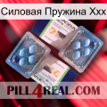 Силовая Пружина Ххх viagra5